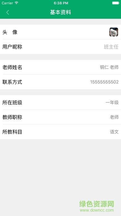 銅仁家長網(wǎng)校軟件