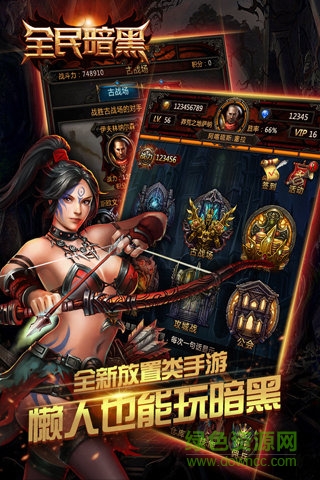 全民暗黑國(guó)際服 v1.4.0 安卓版 0