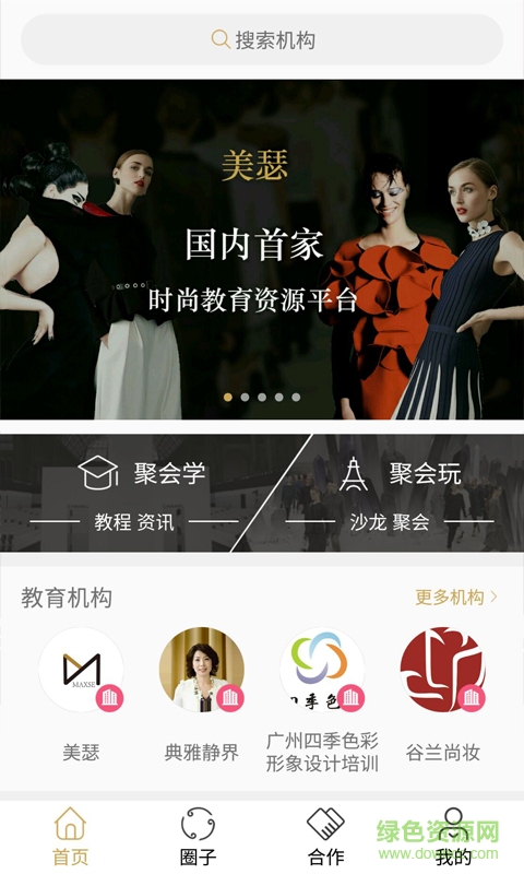 美瑟手機(jī)版 v1.0.1 安卓版 0