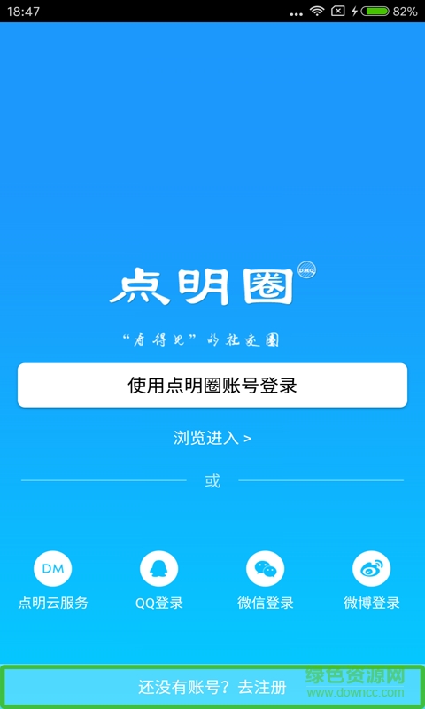 點(diǎn)明圈蘋(píng)果版 v3.0.1116 iPhone版 2