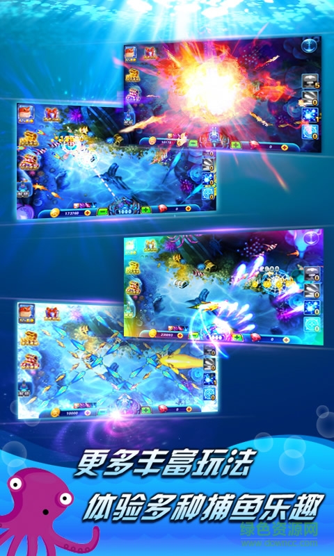 捕魚達(dá)人電競(jìng)版2019 v5.1.1 安卓版 3