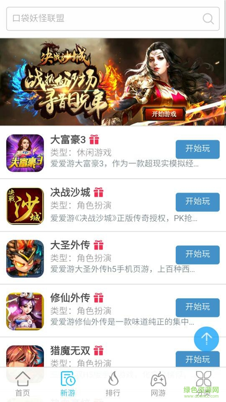 4177游戲盒子