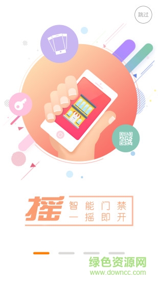 金茂府客戶端 v1.0.1 安卓版 2