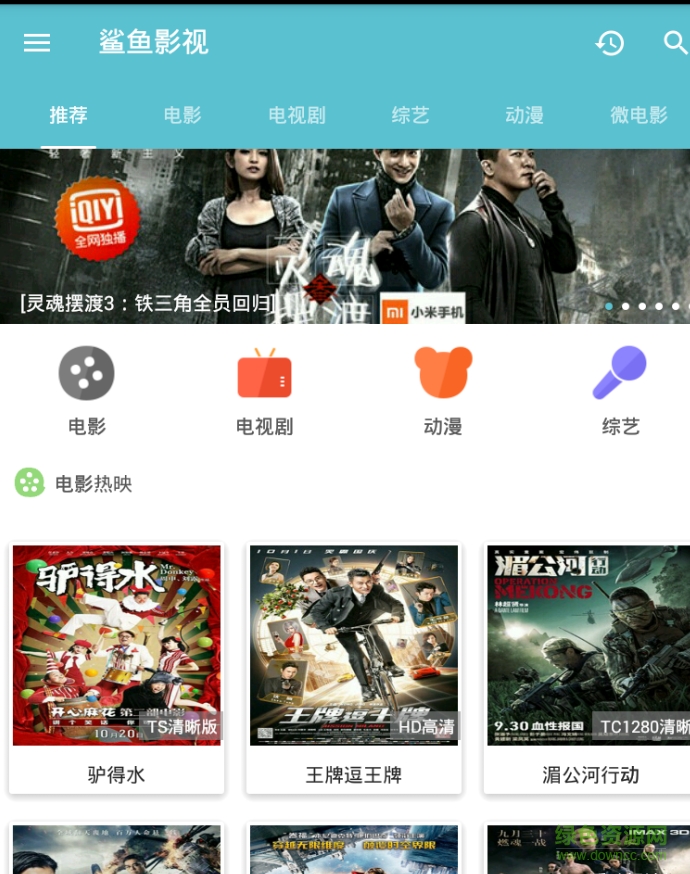 鯊魚影視歷史版本 v1.0.4 安卓舊版本 0