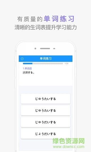 惠學(xué)日語最新版下載