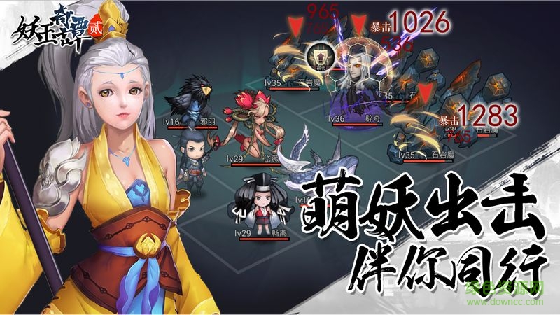 妖玉奇譚2 v1.0.3 安卓版 3