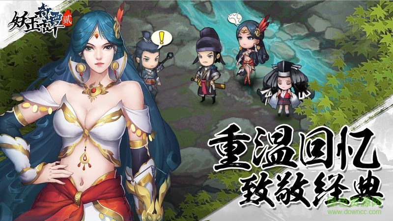 妖玉奇譚2 v1.0.3 安卓版 0