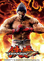 鐵拳7電腦版(Tekken 7)