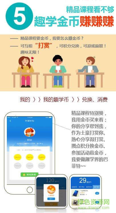 廣本趣學(xué)注冊