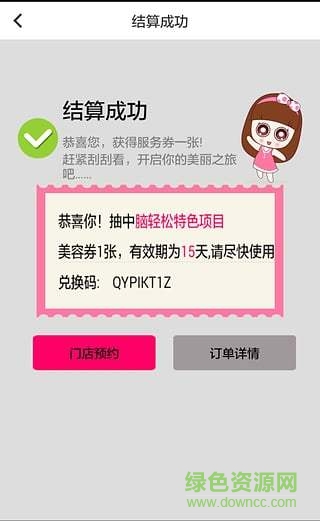 艾美e族網(wǎng)上商城手機(jī)客戶端 v4.4.0 安卓版 1