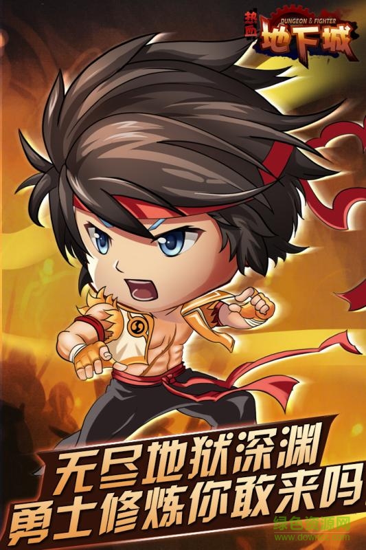 九游熱血地下城手游 v1.1.5 安卓版 1