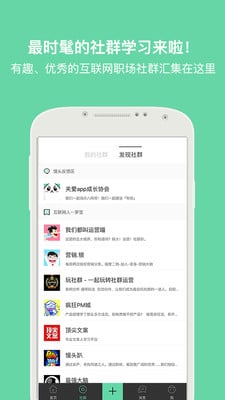 饅頭商學(xué)院有你手機版 v0.5.20160617 安卓版 1