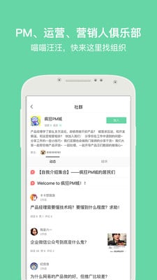 饅頭商學(xué)院有你手機版 v0.5.20160617 安卓版 0