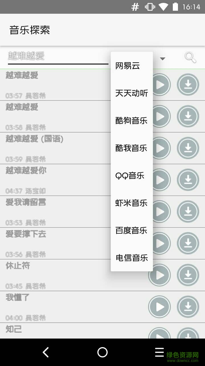 音樂嗅探器軟件