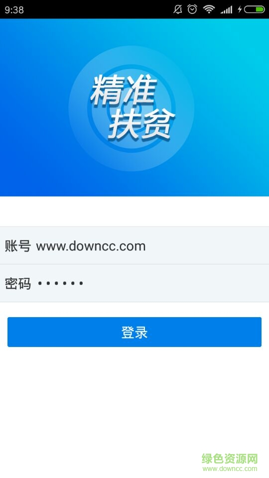 甘肅精準(zhǔn)扶貧手機(jī)版 v1.2.6 官網(wǎng)安卓版 0