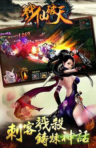 戮仙破天高v版 v4.4016.1 安卓變態(tài)版 0