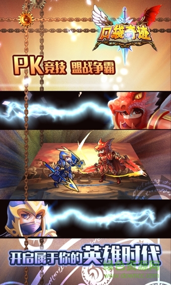口袋奇跡果盤客戶端 v1.25 安卓版 1