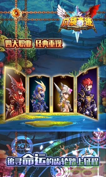 口袋奇跡變態(tài)果盤版