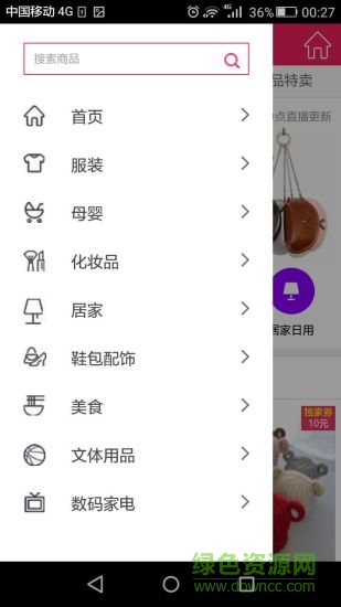 蜜蜂券(優(yōu)惠購(gòu)物) v0.0.1 安卓版 2