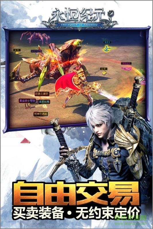 快玩永恒紀(jì)元戒手游 v3.28.2 安卓版 3