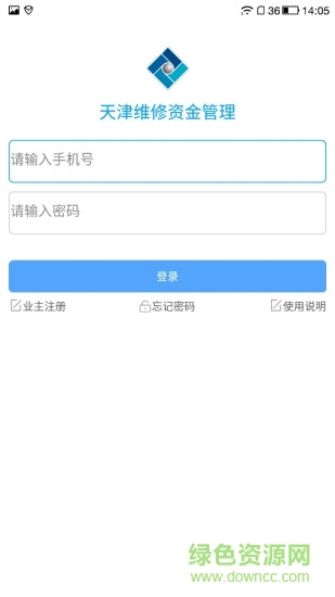 天津維修資金管理蘋果手機(jī)版 v2.8.9 官方iphone版 2