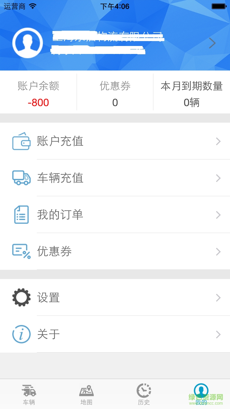 星軟車聯(lián)舊版本 v3.1.5 安卓版 1