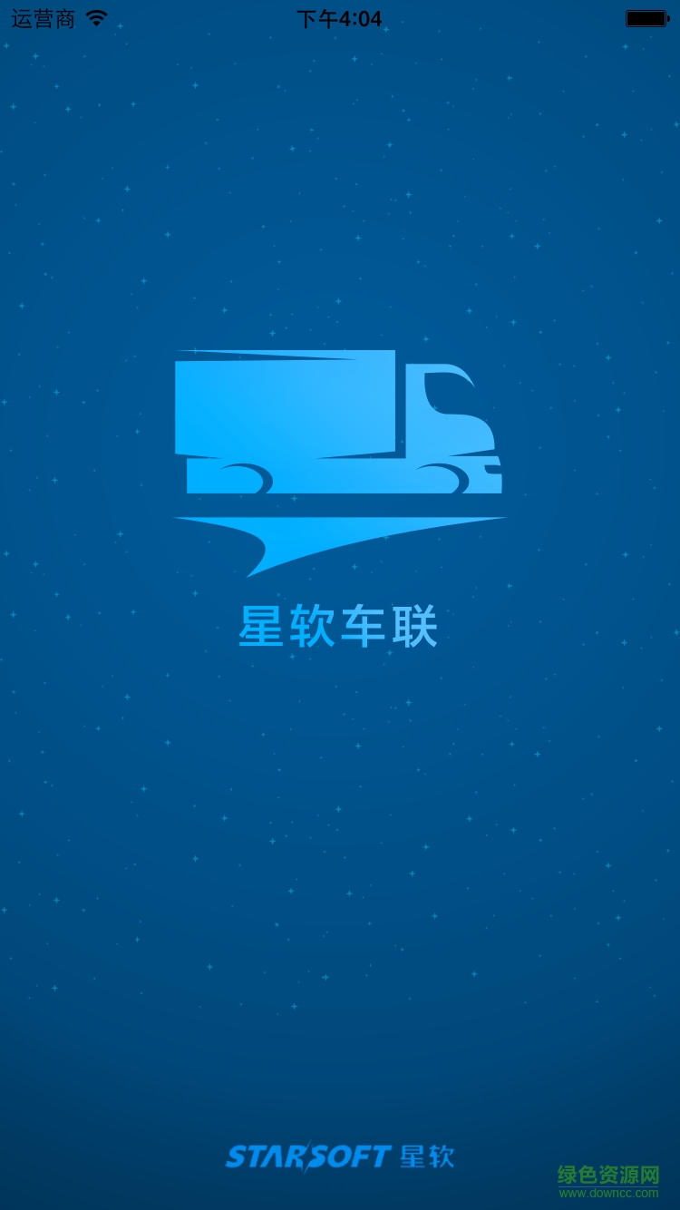 星軟車聯(lián)舊版本
