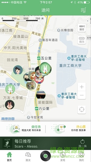 途問 v1.0 安卓版 2