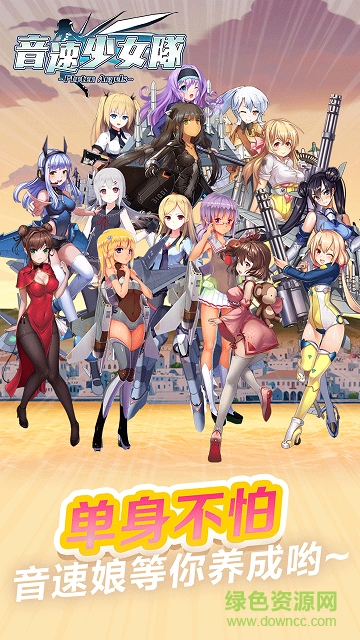 百度版音速少女隊(duì) v1.1 安卓版 3