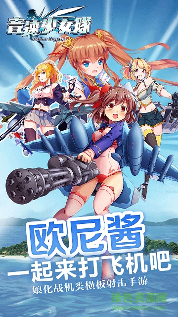 百度版音速少女隊(duì) v1.1 安卓版 4