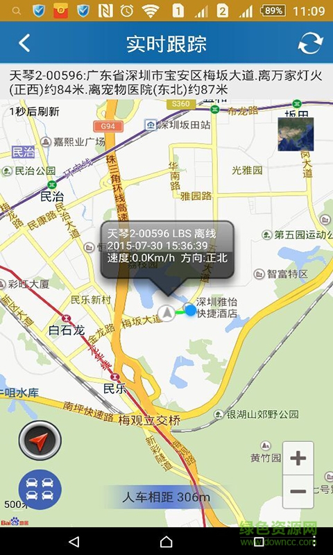 汽車(chē)之星gps平臺(tái) v1.0 安卓版 2