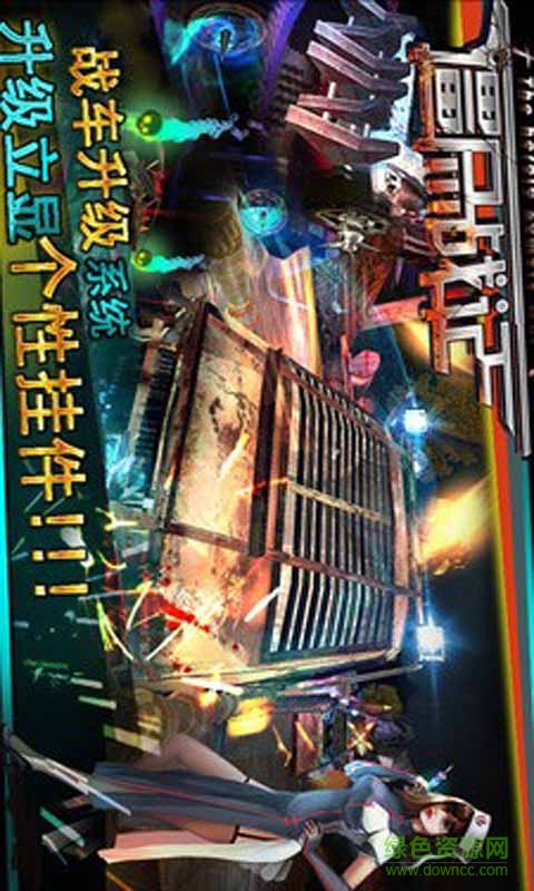 僵尸戰(zhàn)記手機版 v1.0.1 安卓最新版 0