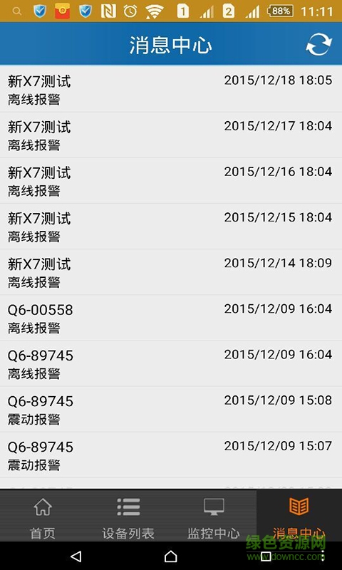汽車(chē)之星gps平臺(tái) v1.0 安卓版 3