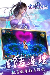 玄天神魔錄 v1.0.11 安卓版 2