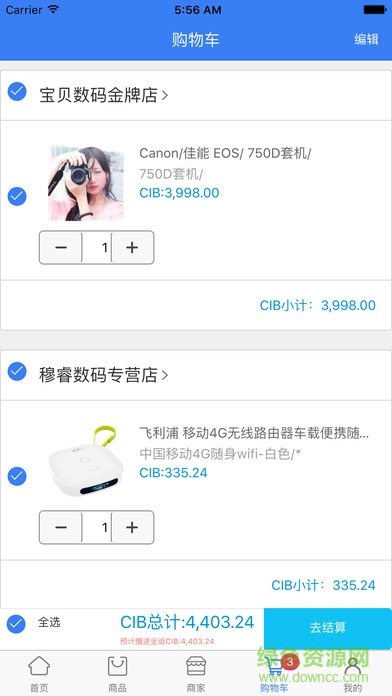 云消費商城客戶端 v1.3.0 安卓版 0