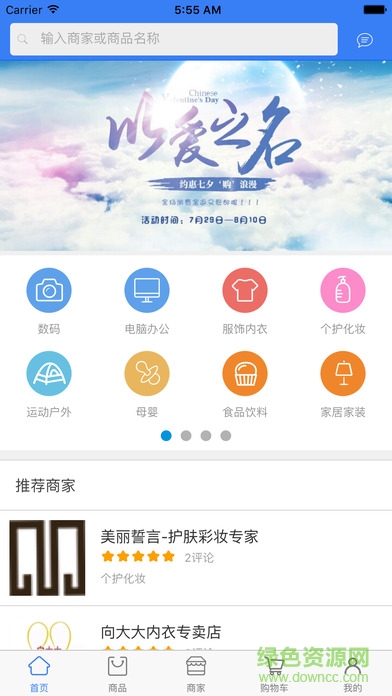 云消費商城客戶端 v1.3.0 安卓版 1