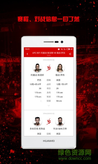 斗迷手機(jī)版(格斗視頻) v1.1.0 安卓版 2