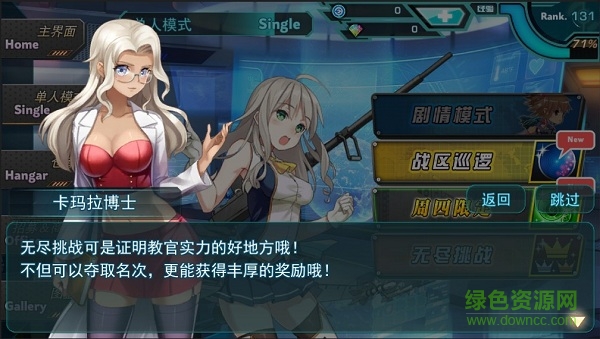 音速少女隊九游版