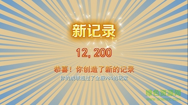 音速少女隊手游
