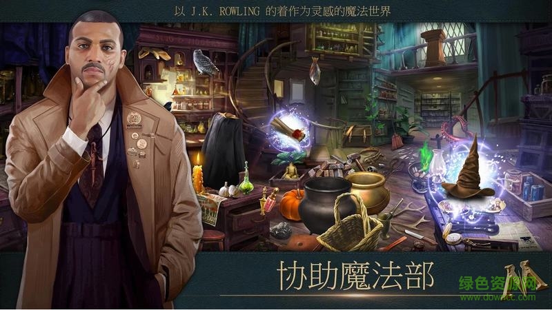神奇動物案件手機(jī)版 v2.0.6820 安卓最新版 1