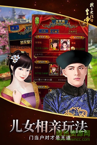 我在大清當(dāng)皇帝快發(fā)平臺(tái) v5.8.8.0 安卓版 3