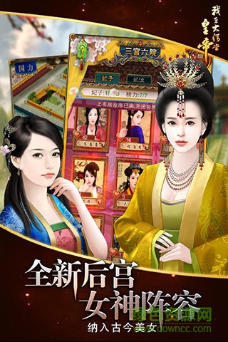 我在大清當(dāng)皇帝快發(fā)版本