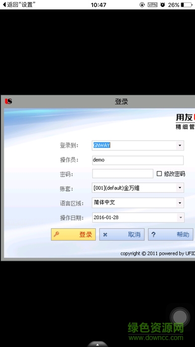 天聯(lián)高級(jí)版手機(jī)客戶端 v3.0.0.1 安卓版 2