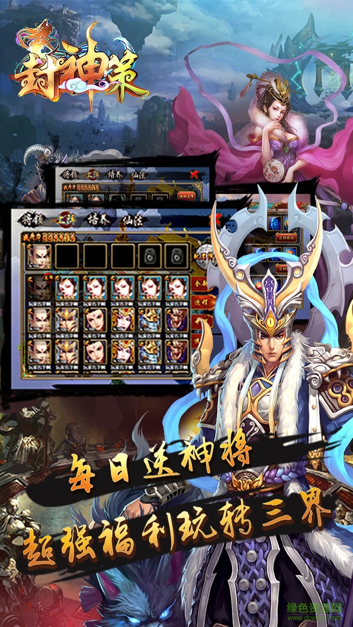 封神策小米版 v3.02.25 安卓版 1
