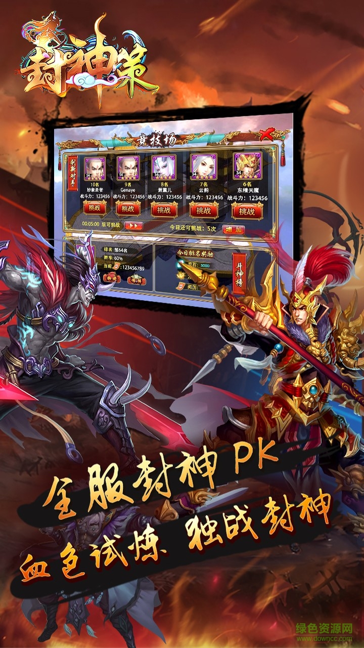 封神策小米版 v3.02.25 安卓版 2