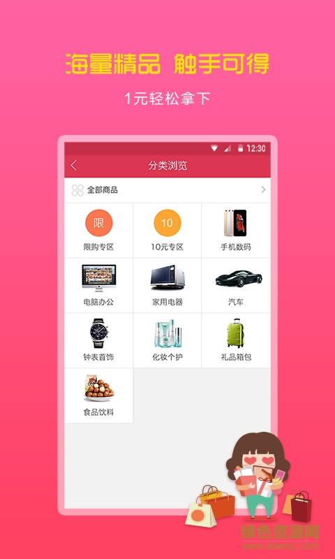 紅包奪車手機版 v1.0.0 官網(wǎng)安卓版 1