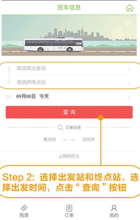 深圳網(wǎng)約巴士客戶(hù)端 v1.0 安卓版 0