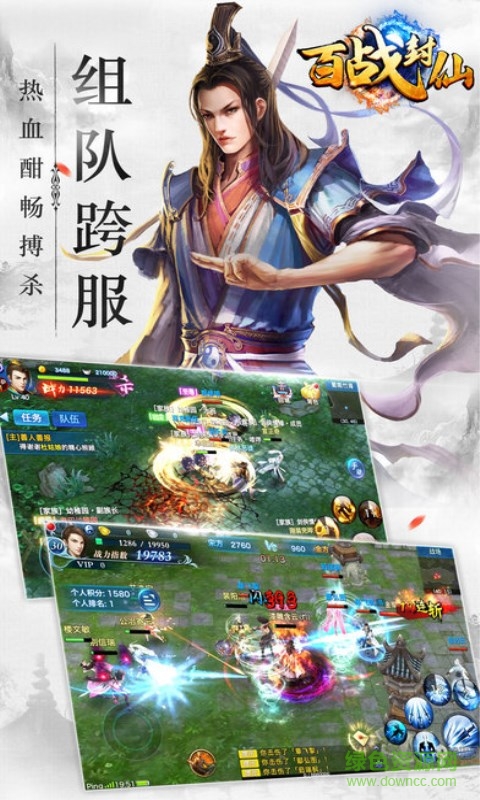 騰訊百戰(zhàn)封神手游 v1.1 官網(wǎng)安卓版 1