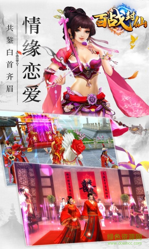 騰訊百戰(zhàn)封神手游 v1.1 官網(wǎng)安卓版 0