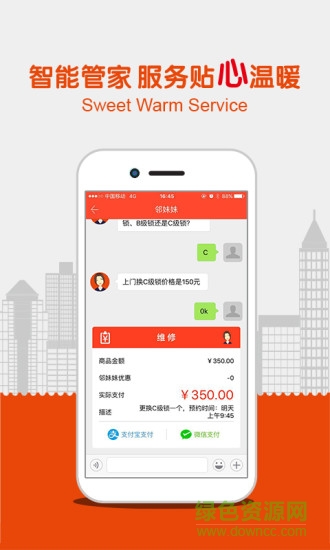 智慧一方客戶端 v1.10.0 安卓版 1